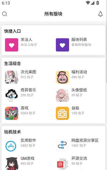 鹿谷社区 - 游戏盒子下载与软件库 Hero图